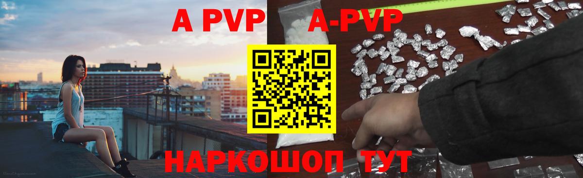 Alpha-PVP  A-PVP кристаллы  Вход с VPN  Полевской  Альфа ПВП VHQ 