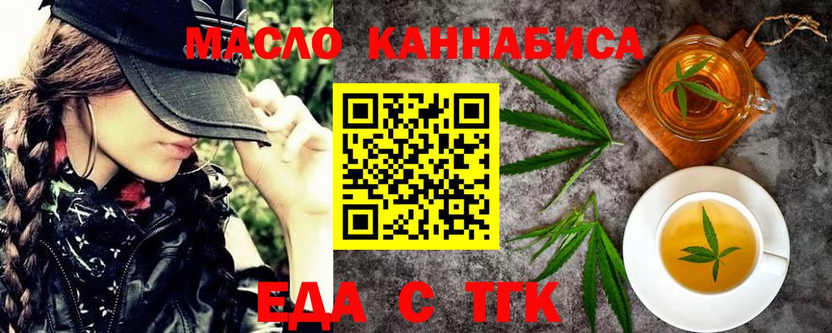 Полевской  Печенье с ТГК конопля  Вход с VPN 