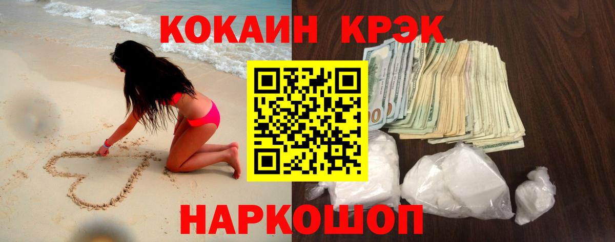 COCAIN Эквадор Полевской