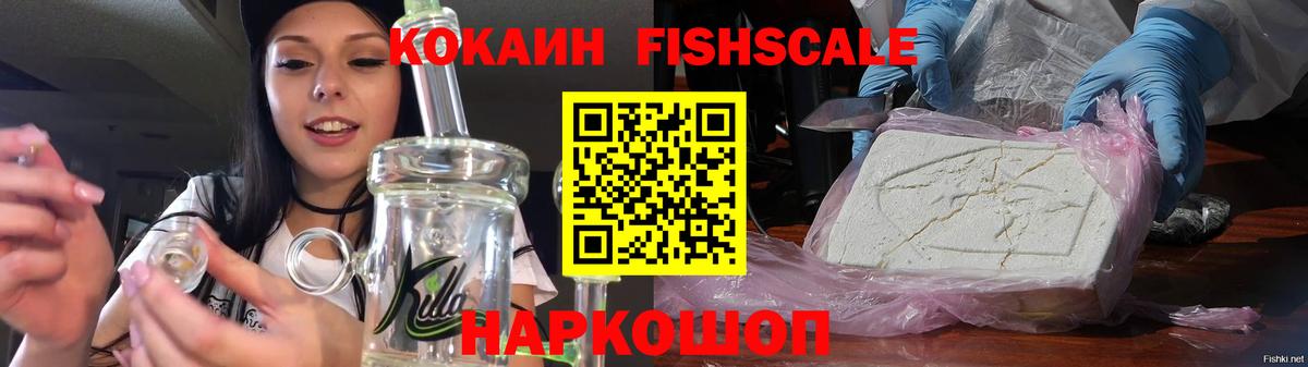 Cocaine VHQ  КОКАИН  КОКАИН 99%  Полевской  Вход с VPN 