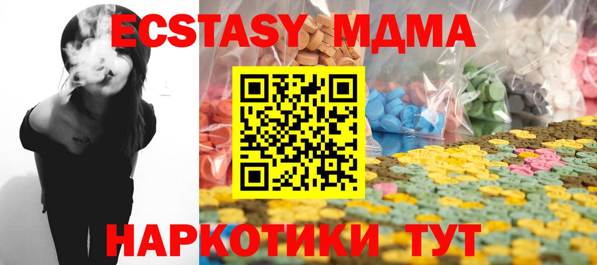 Полевской  МЕГА ТОР  Ecstasy  Вход с VPN  Экстази круглые 