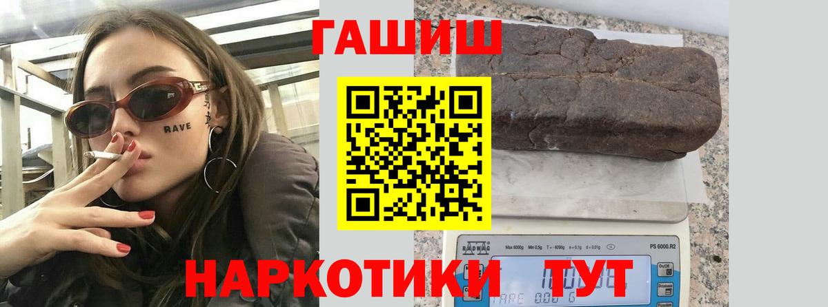 ГАШИШ 40% ТГК Полевской