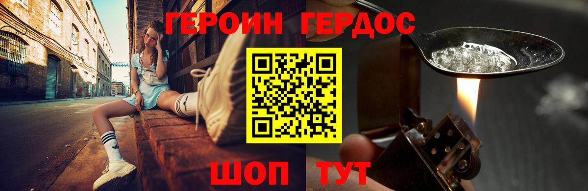 ГЕРОИН гречка  Вход с VPN  Полевской 