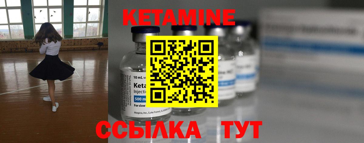 Полевской  КЕТАМИН ketamine  мега   дарк нет формула  Вход с VPN  Кетамин VHQ 