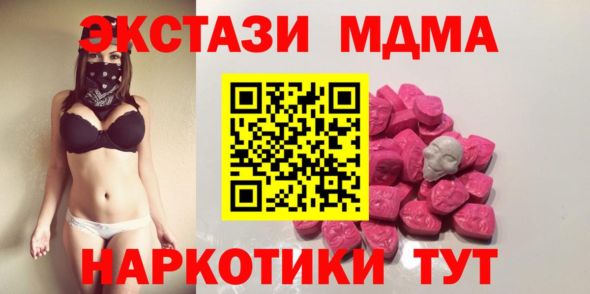 MDMA кристаллы  Вход с VPN  MDMA  MDMA VHQ  Полевской 