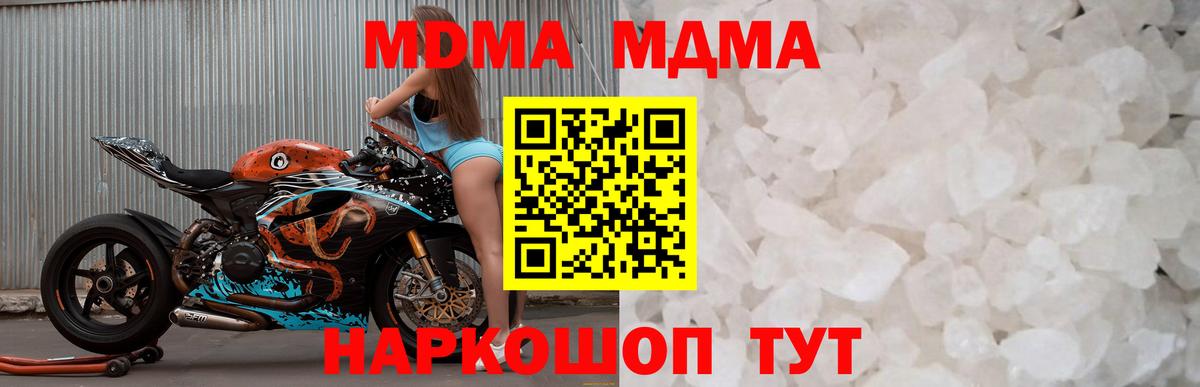 MDMA молли Полевской