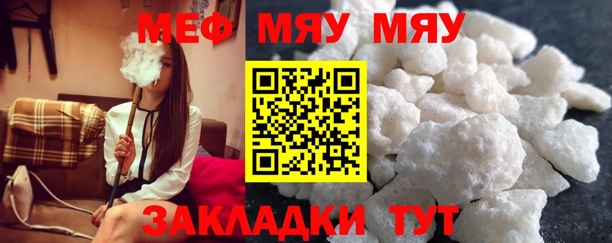 Меф кристаллы Полевской