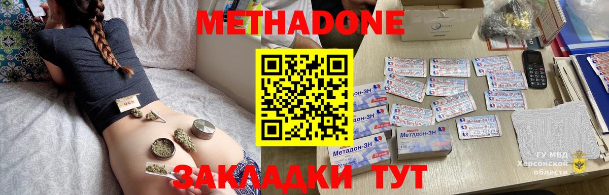 МЕТАДОН белоснежный Полевской