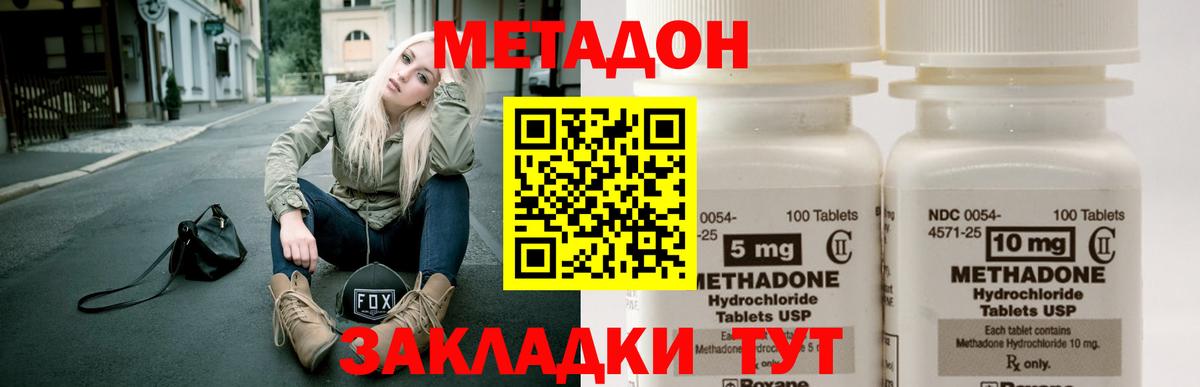 МЕТАДОН кристалл  Вход с VPN  Метадон кристалл  Полевской 