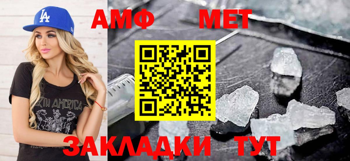 Первитин Methamphetamine  Метамфетамин  Полевской  Вход с VPN  Первитин Methamphetamine 