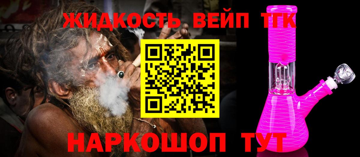 Полевской  купить наркотик  Дистиллят ТГК вейп с тгк  Вход с VPN  ТГК жижа 