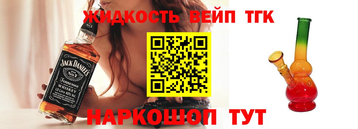 ТГК вейп с тгк Полевской