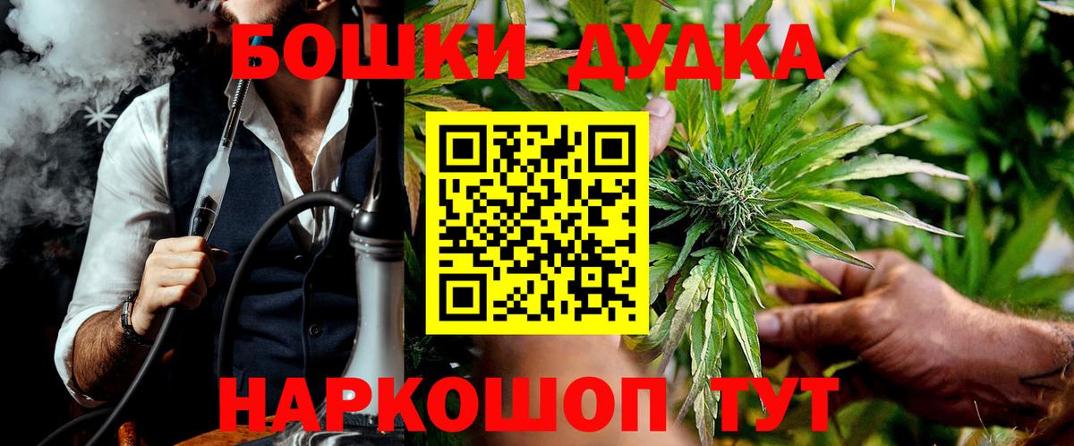Бошки марихуана VHQ  Вход с VPN  МАРИХУАНА марихуана  Полевской 